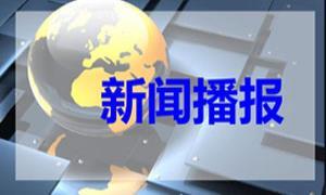 中共中央国务院致第33届奥运会中国体育代表团的贺电